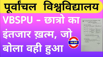 vbspu news today|vbspu result 2021|vbspu result 2021 ba|vbspu bed 4th semester|vbspu exam news|vbspu