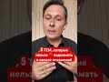 5 ТЕМ, которые нельзя 🚫 поднимать в начале отношений #советыпсихолога #психология #отношения