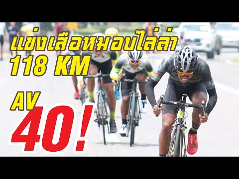 แข่งเสือหมอบอินไลน์เรซ (In Line Race) กีฬาเยาวชนแห่งชาติ ครั้งที่ 35 บุรีรัมย์เกมส์