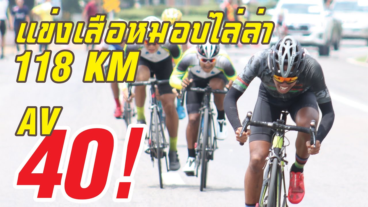 แข่งเสือหมอบอินไลน์เรซ (In Line Race) กีฬาเยาวชนแห่งชาติ ครั้งที่ 35 บุรีรัมย์เกมส์