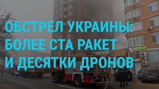 Масштабные удары России по Украине. 9 лет колонии для соратницы Навального | ГЛАВНОЕ image