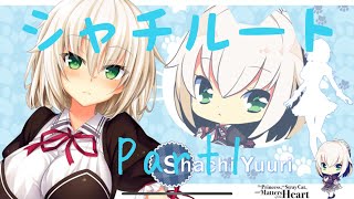 ノラと皇女と野良猫ハート 夕莉シャチルートPart1 【実況プレイ ノラと皇女と野良猫ハート 夕莉シャチルートPart1 【実況プレイ