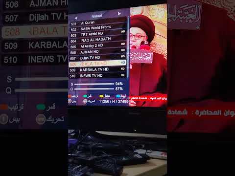 ترددات قناة كربلاء بصيغة  على قمر النايل سات