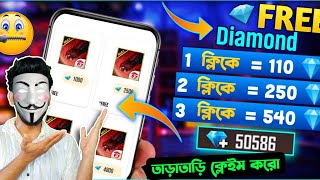 How To Get Unlimited Free Diamond | Free Fire Diamond App 2023 - Free Diamonds Bangla screenshot 2
