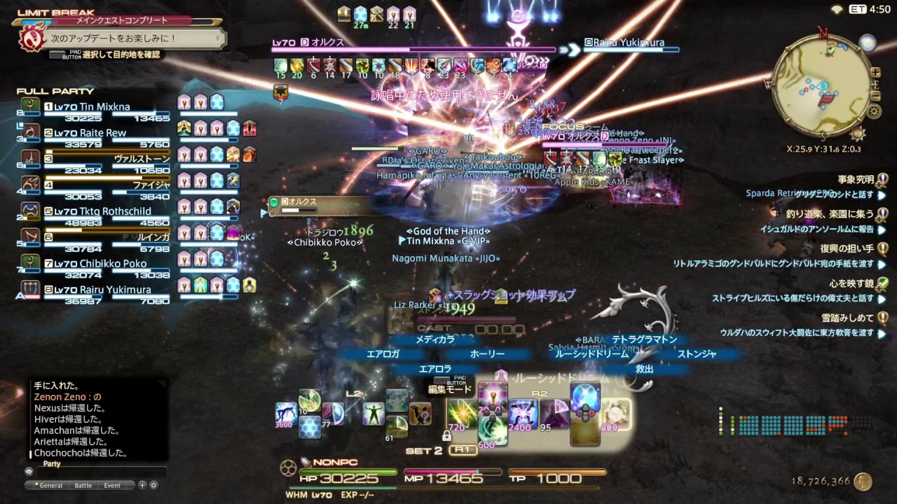 Final Fantasy Xiv 4 0 Lv70 ギラバニア辺境地帯 Aモブ オルクス 白魔導士 ヒーラー Youtube