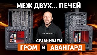 Сравнение чугунных банных печей 