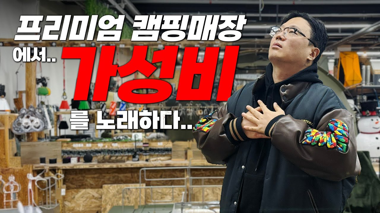 캠핑용품 비싸다고 누가 말했나.. 이리도 저렴하고 좋은 제품 투성이인 것을.. | 프리미엄 캠핑용품샵 청주 라이트나인