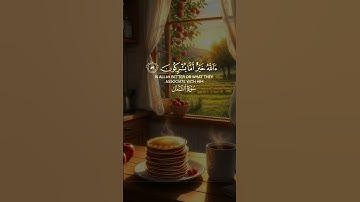 قل الحمد لله وسلام علي عباده سورة النمل  #اكسبلور #quran #قران #المصحف