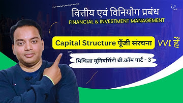 Capital Structure || Financial & Investment Management || B.Com part 3 LNMU