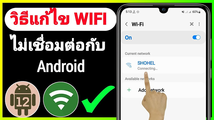 Wifi ไม ข นหน า login ม อถ อ android