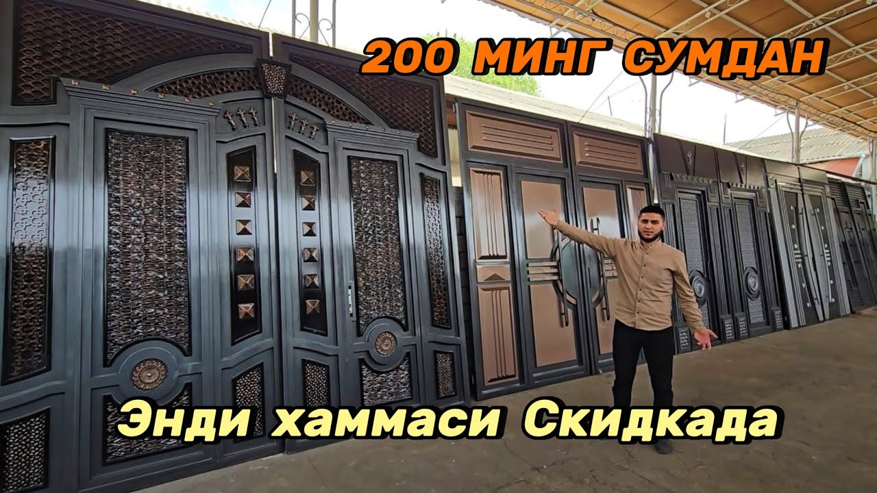 Тренд видео: Энди хамма Дарвоза Скидкада. Энг крутой Дарвозалар жудда арзон нархда