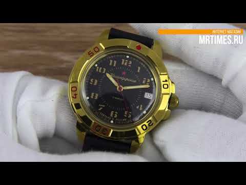 Восток Командирские 439123.