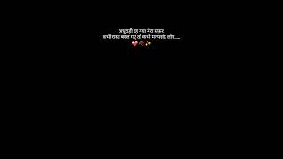 अधुरा सफ़र ❤️‍🩹✨#whatsappstatus #shayrisafar #heartfeltshayari #sad #heartfelt #shayari #shortvideo