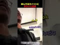 休んでるタイソンに声かけた結果