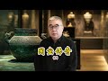 《兰亭序》是怎么诞生的?——《兰亭序》#钱文忠 #culture #教育 #情感 #国宝传奇 Episode cover