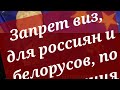 Италия приостановила для граждан России и Беларуси выдачу виз по инвестициям. #shorts