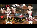 متنكره في زي جزار افلام بسمه للقصص الكامله 