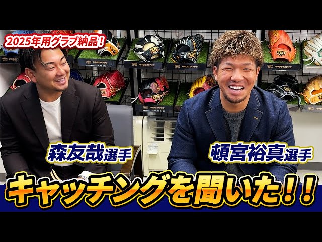 オリックス 頓宮選手 マスコットバット 野球 オリックス 頓宮選手