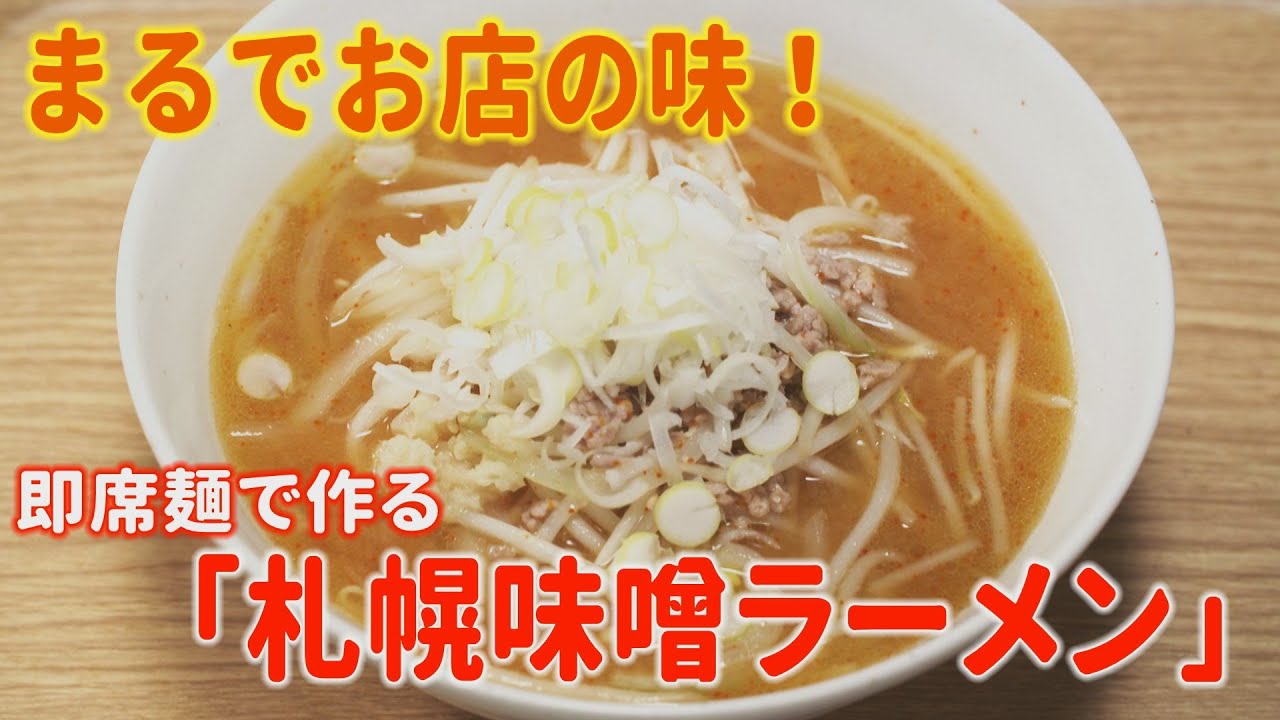 アレンジ 即席 ラーメン