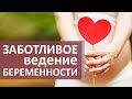 Ведение беременности. 👶 Специальная программа по ведению беременности. Моситалмед.