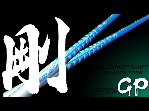 ヤマハ - 早い者勝ち‼︎！【超美品】ヤマハ RMX216 1W Tour-AD GP-6s 楽天市場】【中古】 GRAPHITE DESIGN ツアー Tour AD GP-6 (S