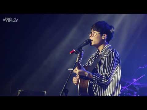그_냥 - 너의 밤은 어때 Live. 170702