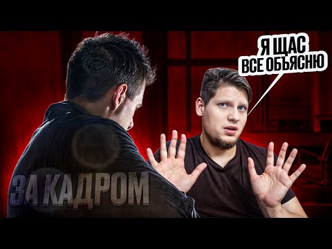 Видео: ЭТО Я ПРИД*Р*К???? ЗА КАДРОМ №98 | (Quantum Games, MeDallisT)