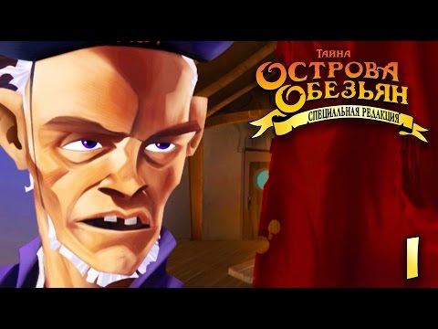 The Secret of Monkey Island: Special Edition - 1 - КАК СТАТЬ ПИРАТОМ?