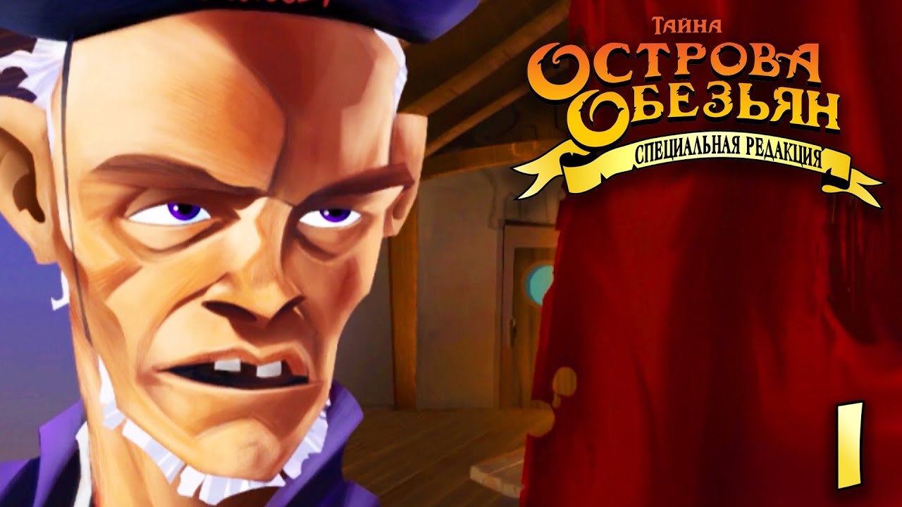 the secret of monkey island special edition episode 1