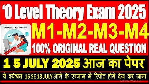 🛑15 July आज का पेपर O Level M1-M2-M3-M4 Paper Original Paper Solution 2025 | O Level answer Key 2025