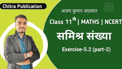 complex numbers class 11 | chitra prakashan | समिश्र संख्या ex-5.2 | by sushil sir