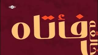 Maher Zain | Assalamu Alayka | Arabic Version | Vocals Only | No Music