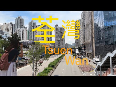 Hong Kong travel 2023.《tsuen wan》Hong kong 2023.old hong kong.#hktravels #hk#香港観光 #香港 #香港旅遊