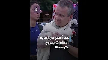 إصابة عشرات الأشخاص في تصادم حافلتين في حي مانهاتن بولاية نيويورك الأمريكية 