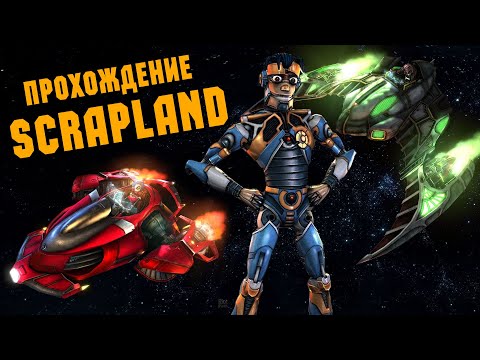 Прохождение Scrapland Remastered