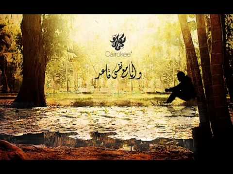   كايروكي مستني