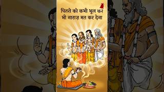 Never Make Your Ancestors Angry Even By Mistake