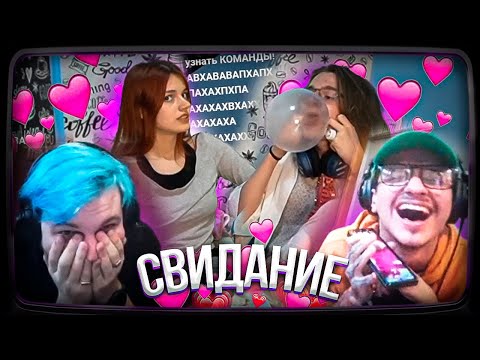 Видео: СВИДАНИЕ С НАУШНИКОМ САШИ А И ДИАНЫ ИЗ ТАГАНРОГА