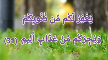 الشيخ أمين حيمران  ماتيسر من سورة الأحقاف (29-33)  صلاة العشاء 27-06-1443ه‍/ 30-01-2022م