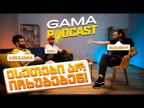 💥GAMA PODCAST ❗