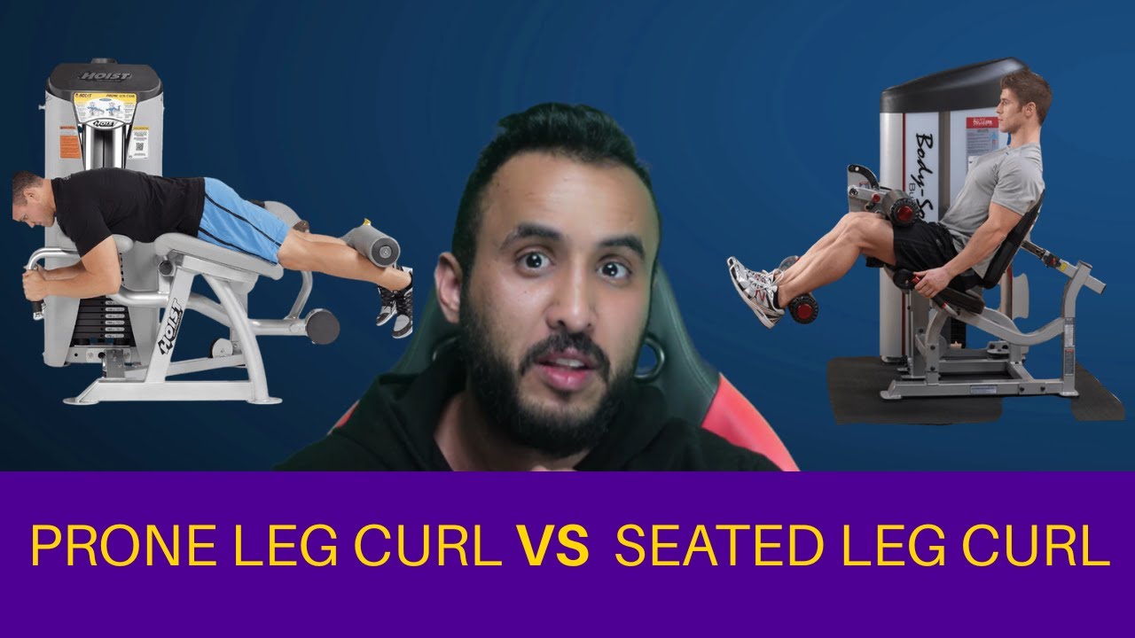 ايش الأفضل تمرينSeated Leg Curlاو Prone Leg Curlعشان نبني عضلات الفخذ