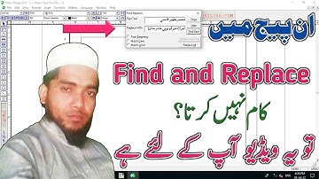 How To Solve Find and Replace Problem In Inpage / Inpage me Find and Replace problem sahi kaise kare