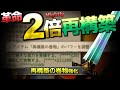 【Elin】再構築の巻物、ナイトリーでどうなった?【実質4倍?】