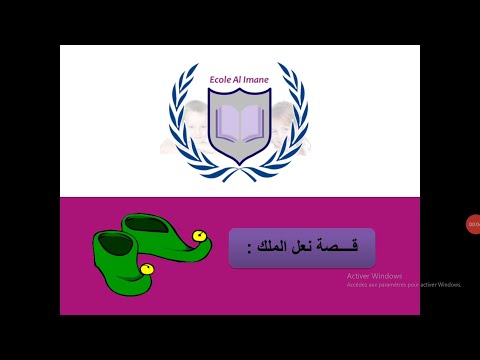  قصة نعل الملك