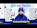 Rehras sahib  geani mandeep singh ji budha dal raqba  shergill records dharmik