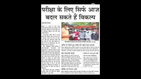 CCS University Meerut law students update