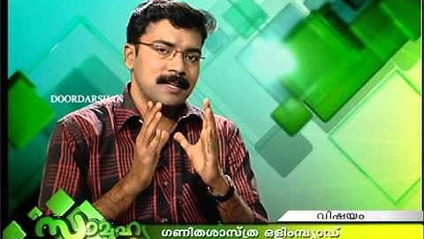 AMBAT VIJAYAKUMAR, CUSAT