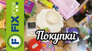 💚 Фикс Прайс Накупила и пошла ЛИНЗА для телефона  2023