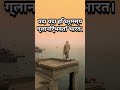 #Shorts गीता का अमर वचन — यदा यदा हि धर्मस्य | प्रेरणादायक विचार — सच्ची कहानी