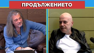 ЕКСКЛУЗИВНО: ВИЖТЕ КАКВО СИ КАЗАХА СЛАВИ И МАГИ СЛЕД LIVE ИЗЛЪЧВАНЕТО!